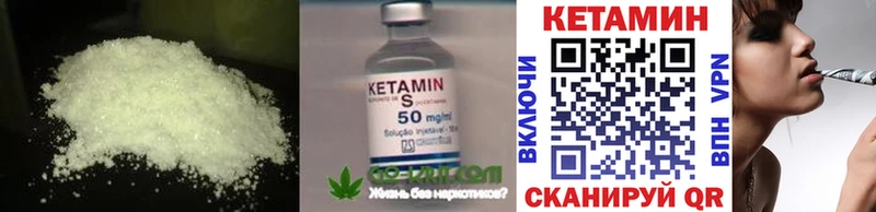 Кетамин ketamine  Бирюч 