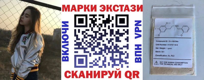закладка  Бирюч  Марки 25I-NBOMe 1,8мг 