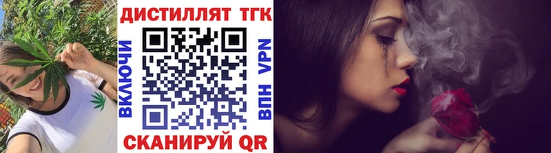 Дистиллят ТГК вейп  Бирюч 